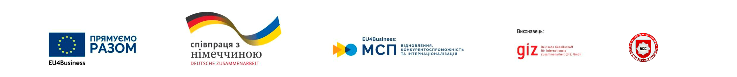 Консультаційна підтримка малих і середніх підприємств