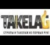 Takela, Ukrstandartcertification - Certification Center