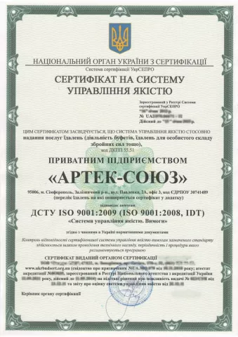 ISO 9001 – Quality Management System