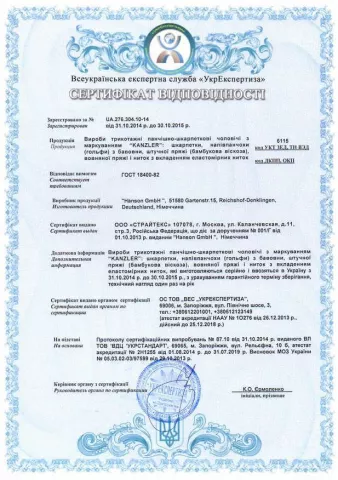 Добровольный сертификат