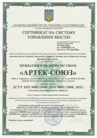 ISO 9001 – Quality Management System