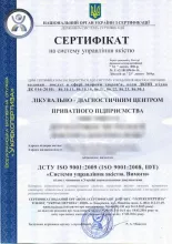 Сертификация медицинских учреждений на соответствие требованиям ДСТУ ISO 9001