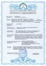 Добровольный сертификат