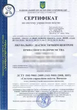 ISO 9001 для медичних установ