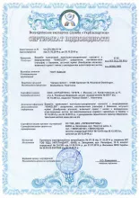 Добровільний сертифікат